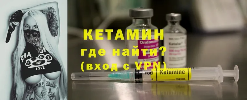 Кетамин ketamine  Тарко-Сале 