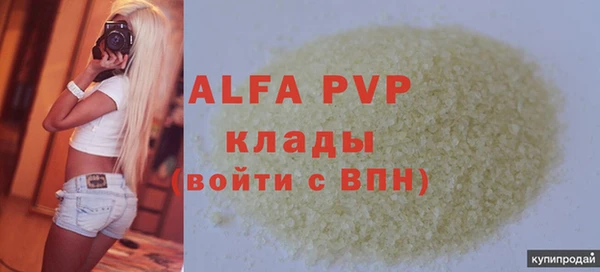 ALPHA-PVP Белоозёрский